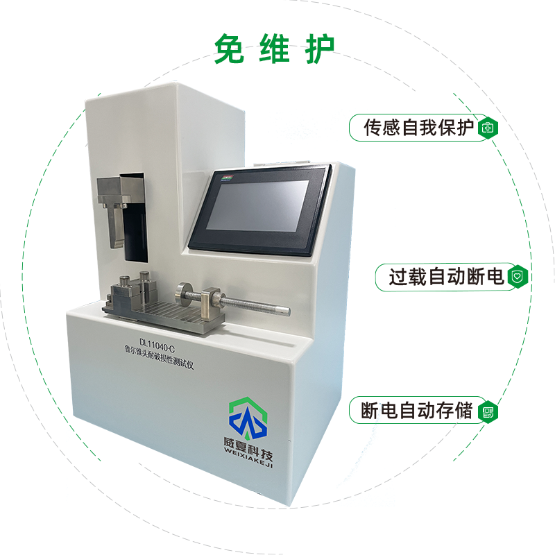 魯爾錐頭耐破損性測(cè)試儀