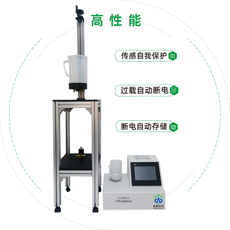導管流量檢測儀器