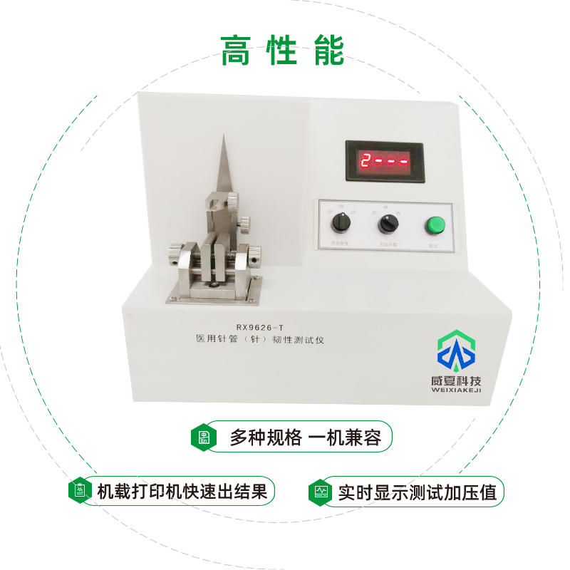 注射針測試儀生產(chǎn)廠家