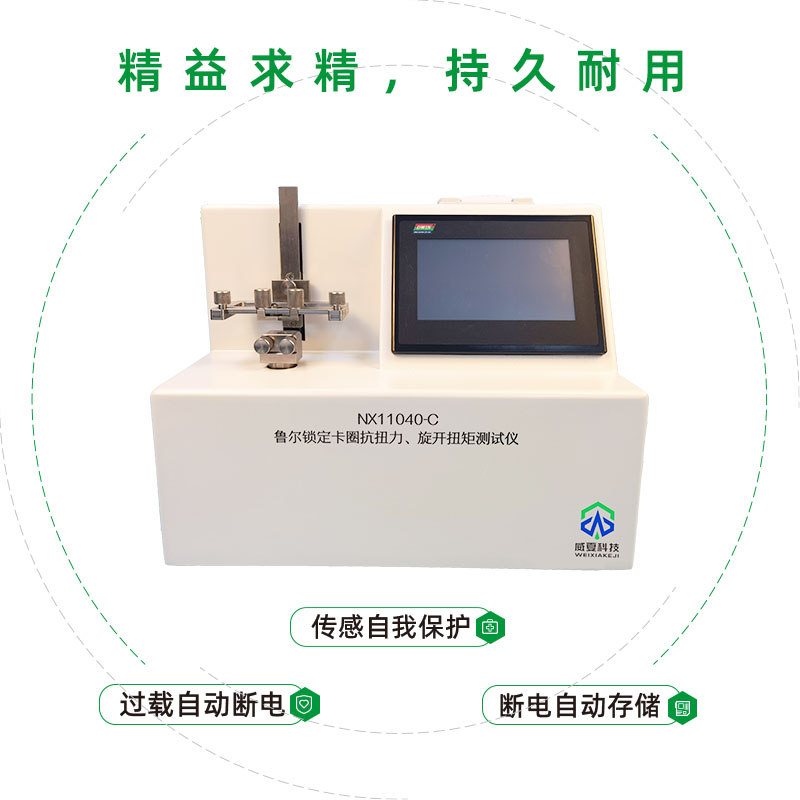 預(yù)灌封注射系統(tǒng)魯爾接頭測(cè)試需要用到什么儀器？