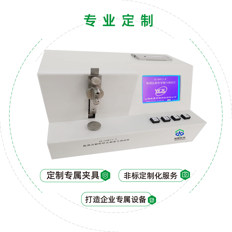 醫(yī)用注射針針尖刺穿力測試儀的測試步驟