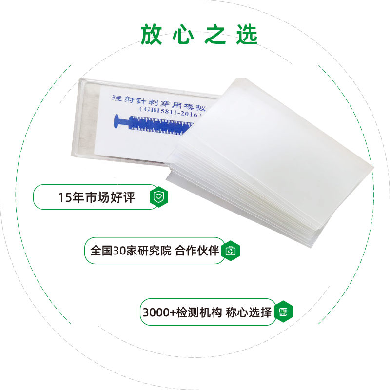 注射器滑動(dòng)性能和注射針穿刺力試驗(yàn)如何質(zhì)量檢驗(yàn)？