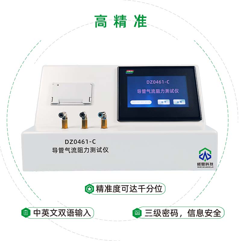 醫(yī)療導(dǎo)管測試儀廠家