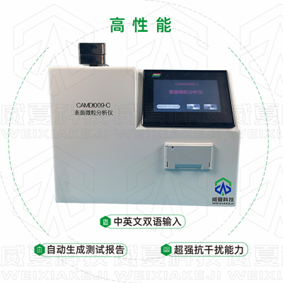 醫(yī)用外包裝污染檢測(cè)需要用到表面微粒分析儀嗎？