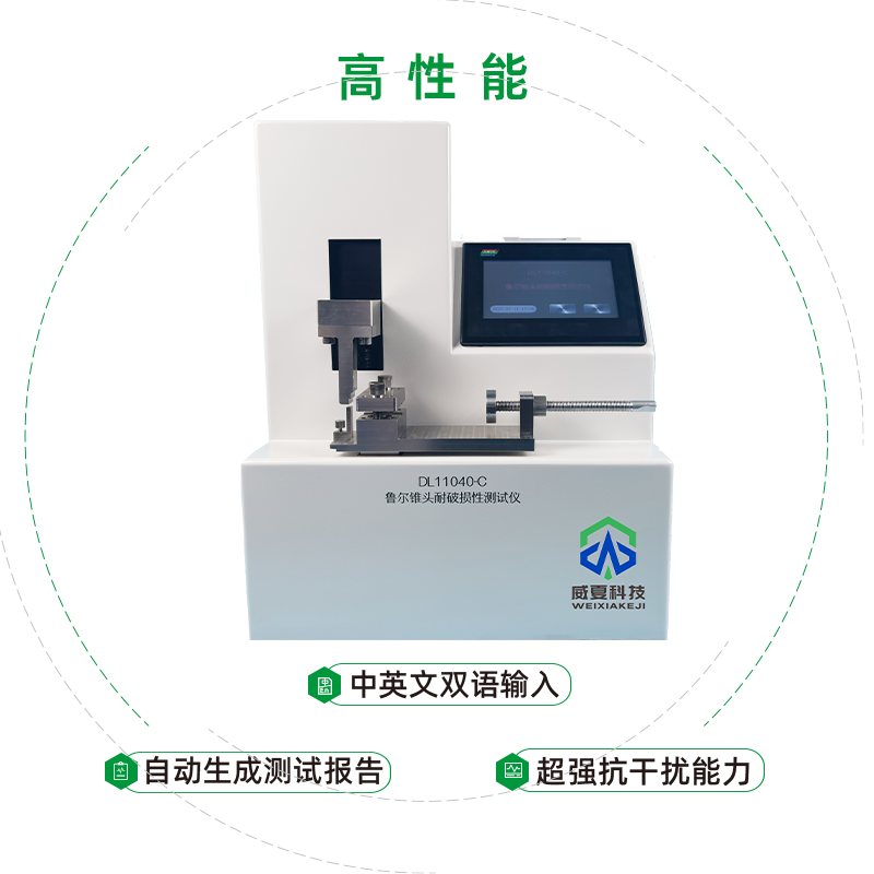 魯爾錐頭耐破損性測(cè)試儀