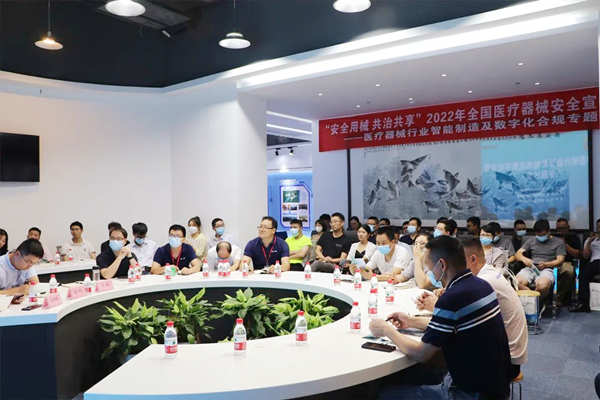 行業(yè)熱點(diǎn)！醫(yī)療器械行業(yè)智能制造與數(shù)字化合規(guī)沙龍落下帷幕