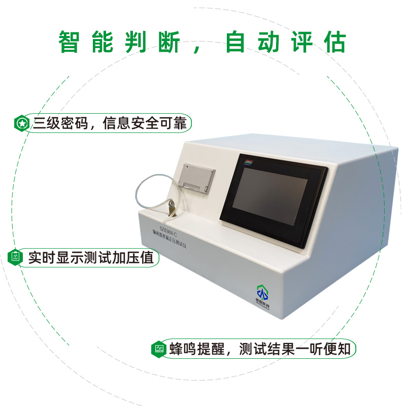 輸液器泄漏正壓測試儀如何保養(yǎng)？