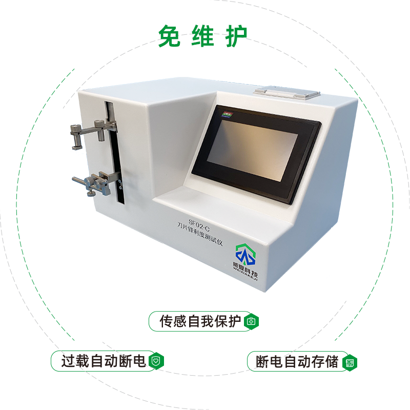 蘇州福萬德精密機械有限公司-刀片鋒利度測試儀合作