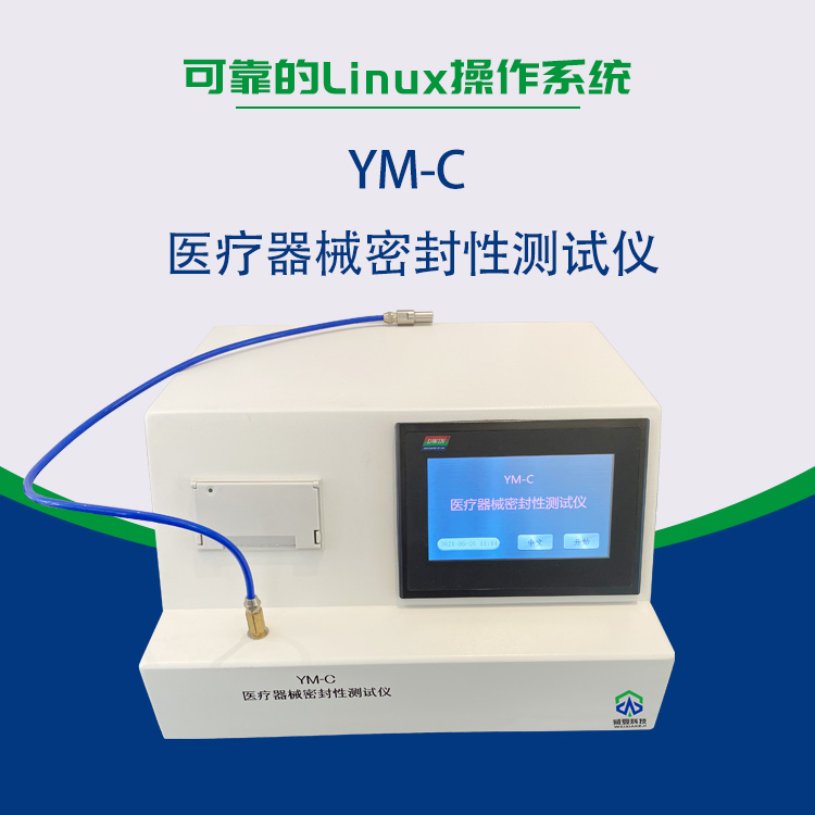 魯爾圓錐接頭測(cè)試儀可針對(duì)密封性泄漏和連接牢固度檢測(cè)？