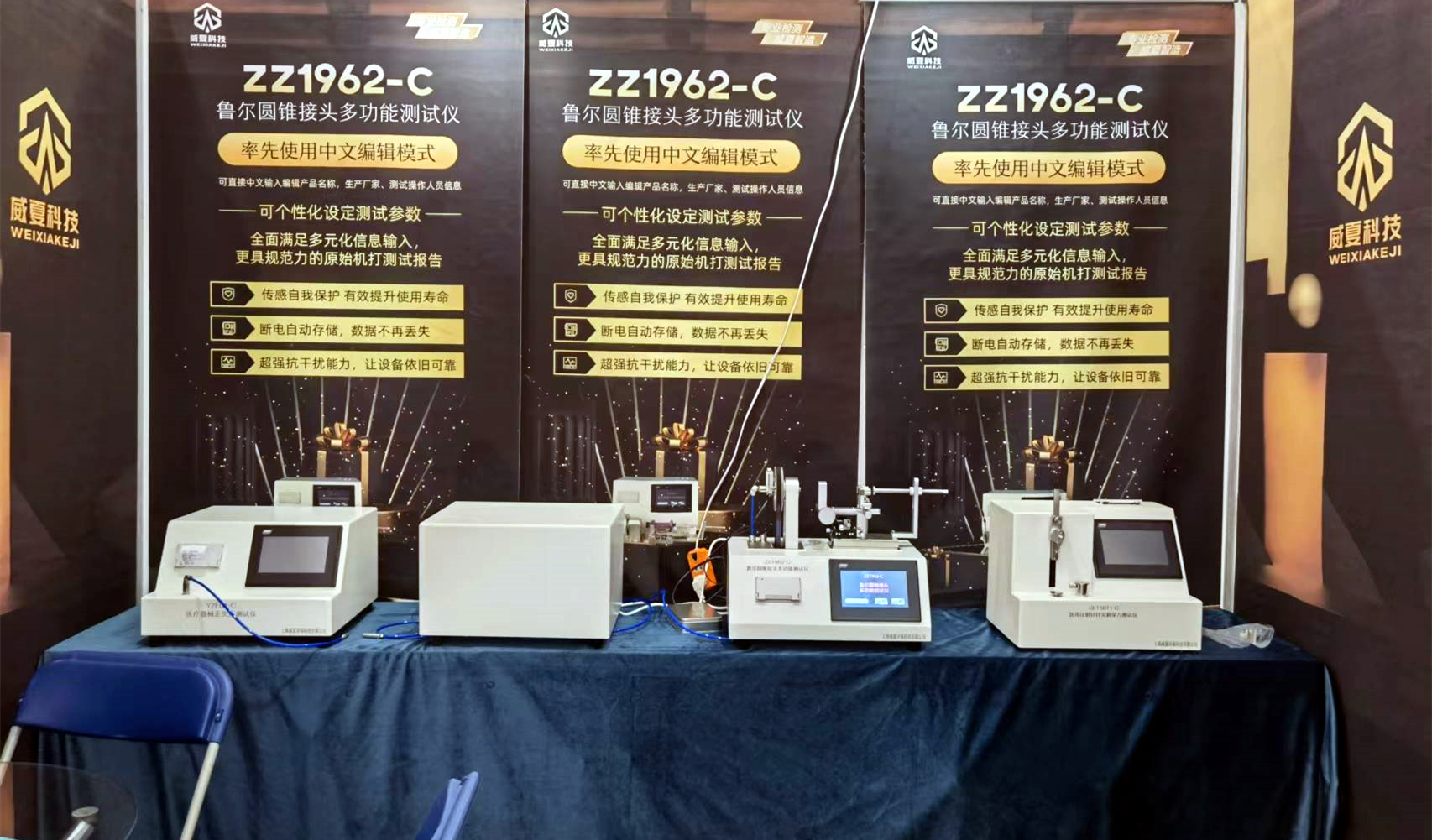 2022年世界大健康博覽會(huì)圓滿落幕！威夏科技醫(yī)療器械檢測(cè)設(shè)備人氣“吸睛