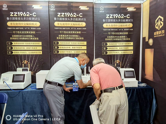 2022年世界大健康博覽會(huì)圓滿落幕！威夏科技醫(yī)療器械檢測(cè)設(shè)備人氣“吸睛