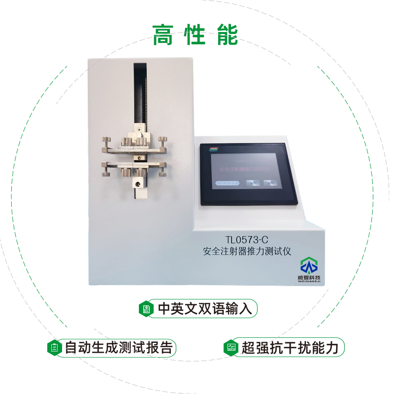 推擠力測(cè)試儀