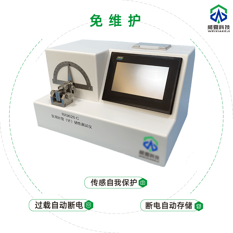 注射針（管）檢測儀器