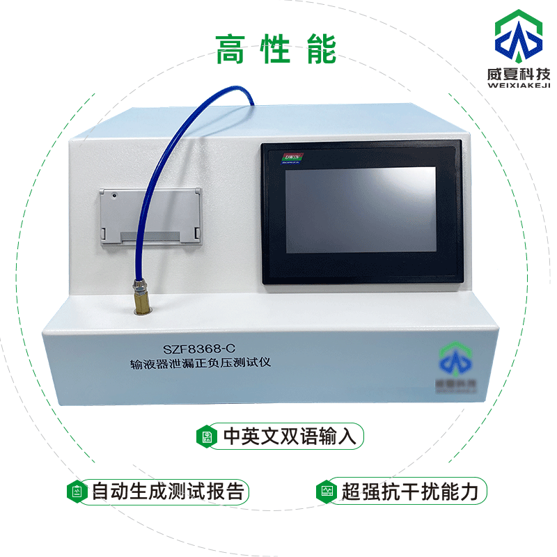 注射針（管）檢測儀器