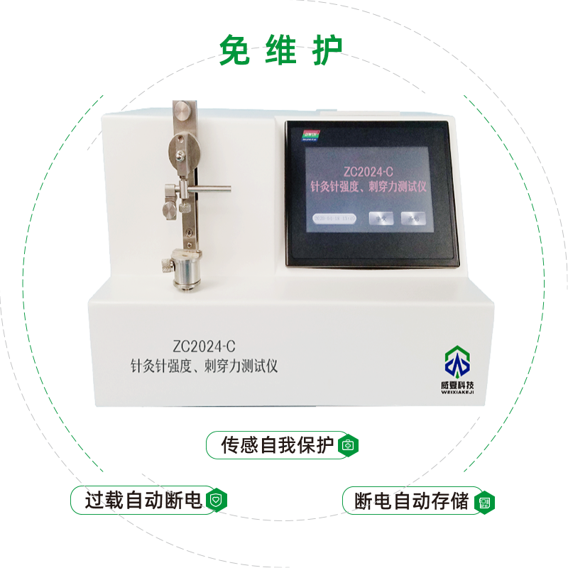 針灸針測(cè)試儀