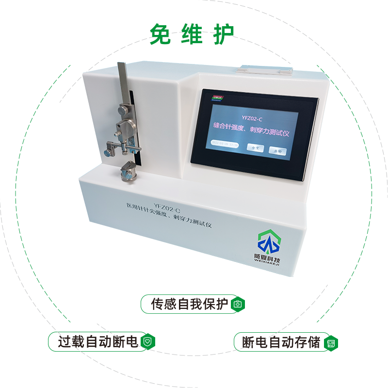 縫合針彈性測(cè)試儀