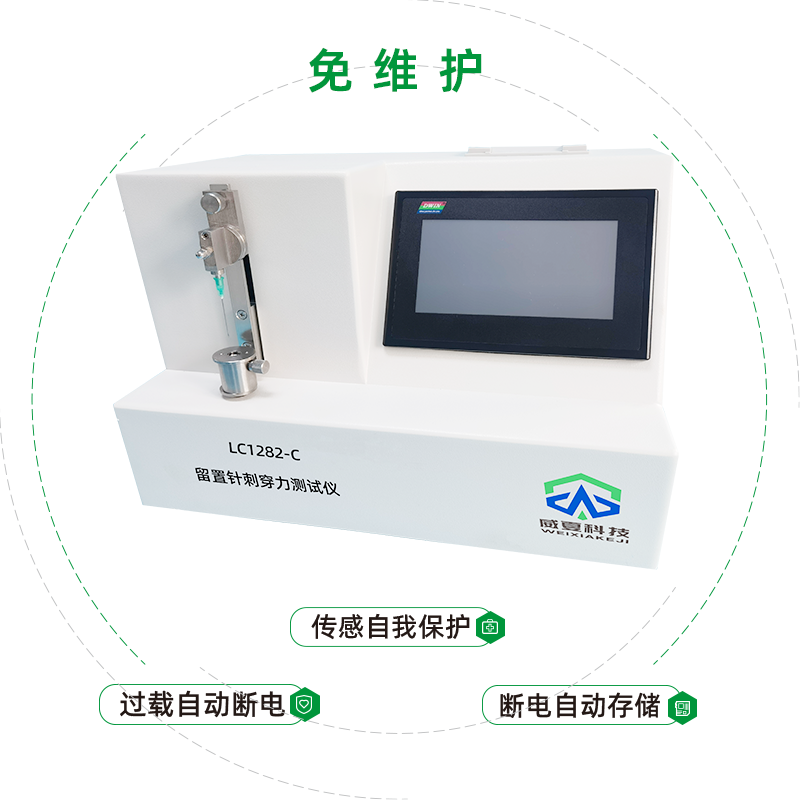 留置針刺穿力測(cè)試儀