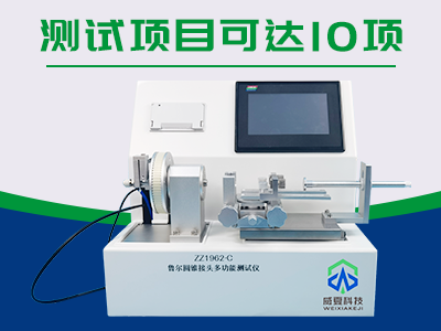 測試達標的魯爾接頭才能將載玻片連接到灌注裝置？