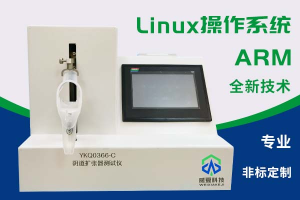 陰道擴(kuò)張器測試儀測試YKQ0336-C