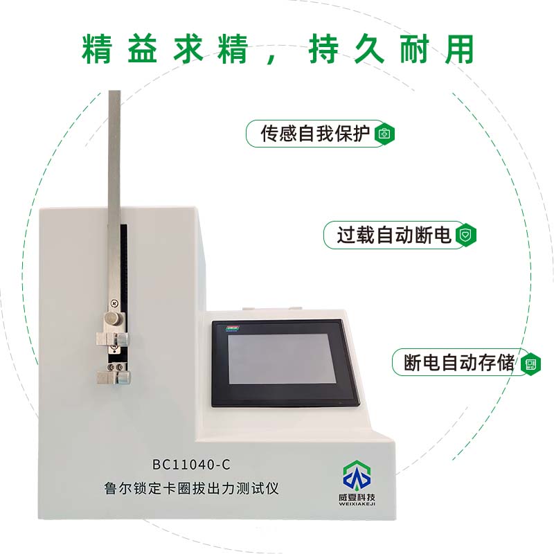 預(yù)灌封注射器測試儀