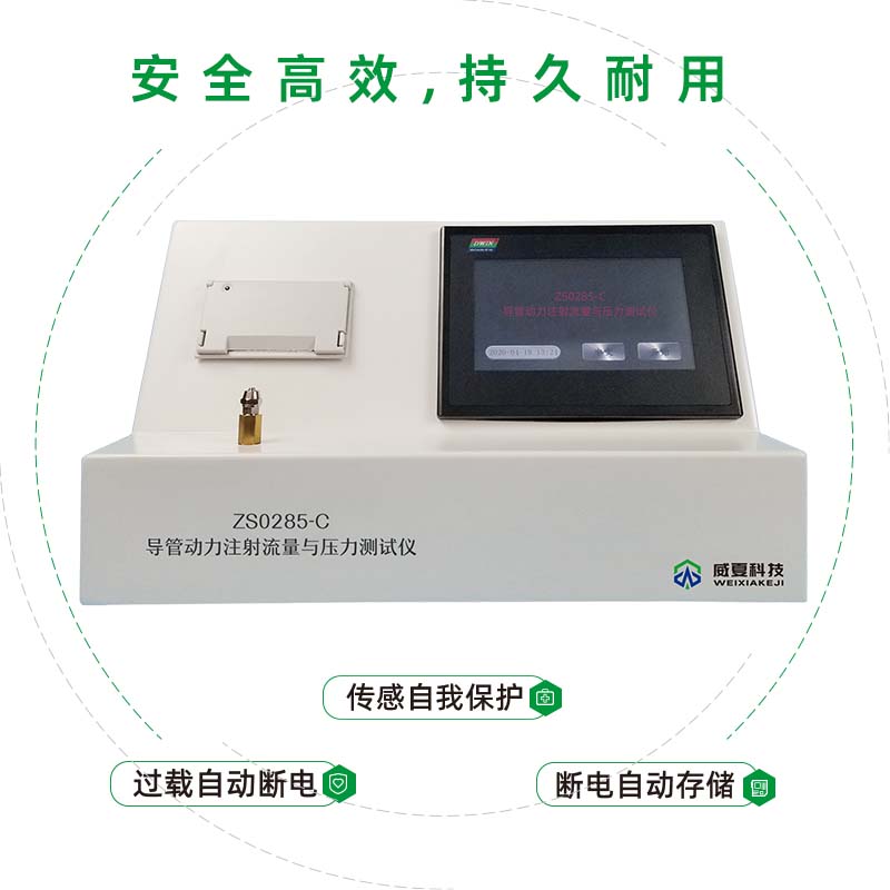 導(dǎo)管動力注射中流量及壓力測試儀檢測原理是什么？
