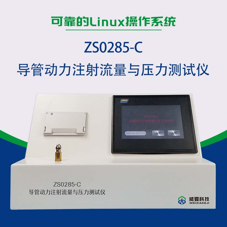 導(dǎo)管動力注射中流量及壓力測試儀檢測原理是什么？