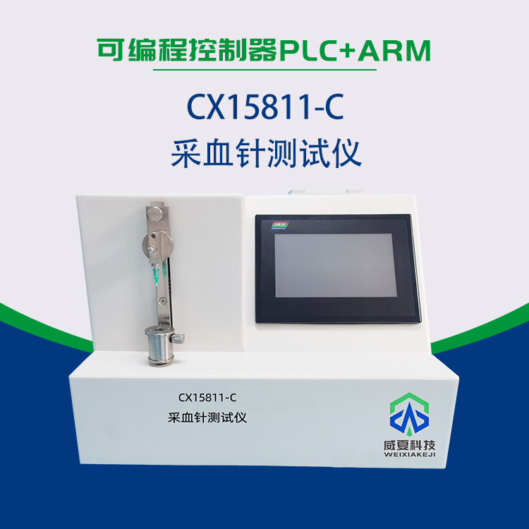 采血針檢測儀