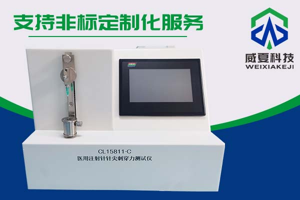 注射針檢測(cè)儀器