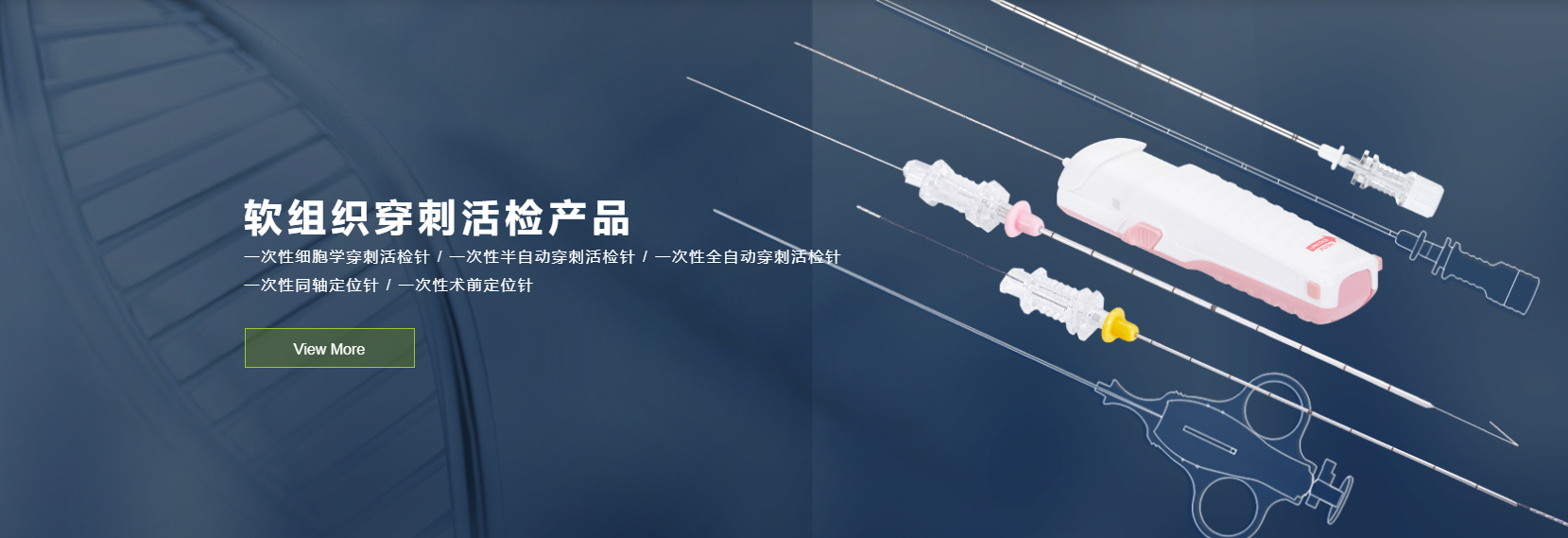 德邁特醫(yī)學(xué)技術(shù)(北京)有限公司—醫(yī)用注射針針尖刺穿力測試儀合作