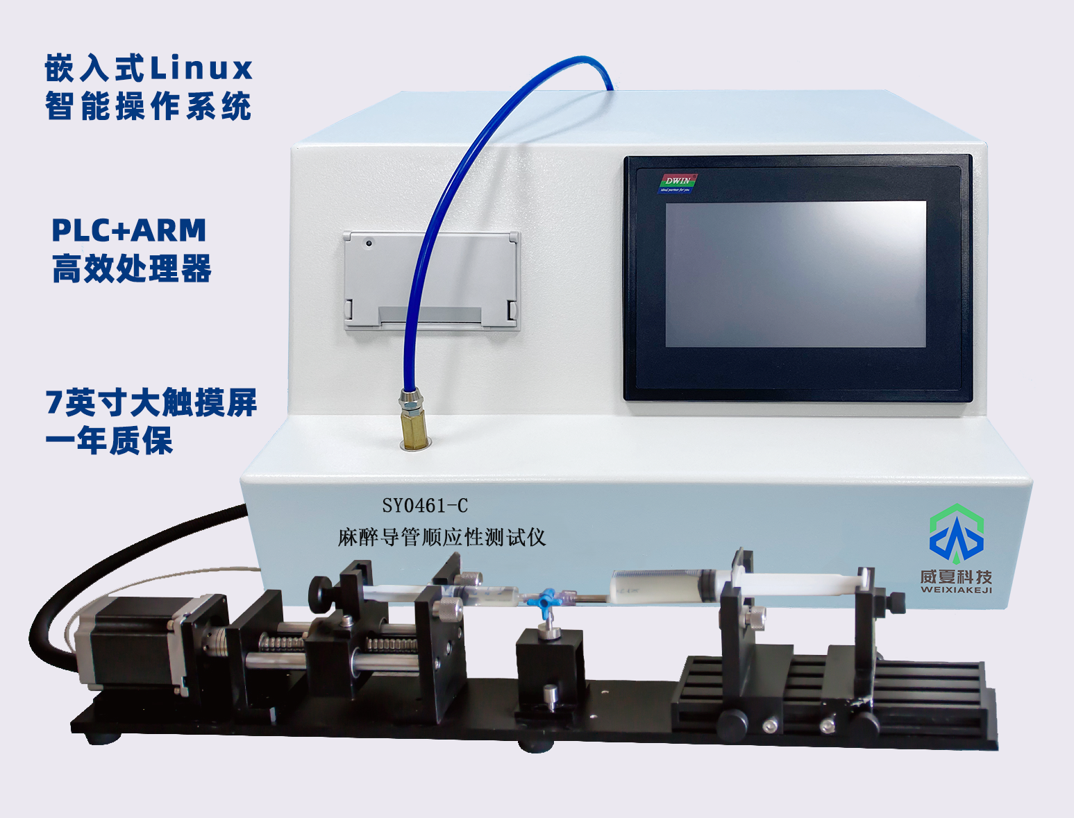 導(dǎo)管順應(yīng)性測(cè)試儀常用于檢驗(yàn)麻醉呼吸機(jī)？