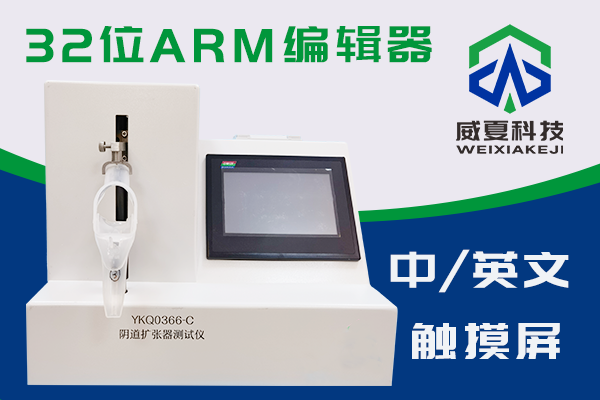 揚州美林醫(yī)療器械有限公司-陰道擴(kuò)張器測試儀合作