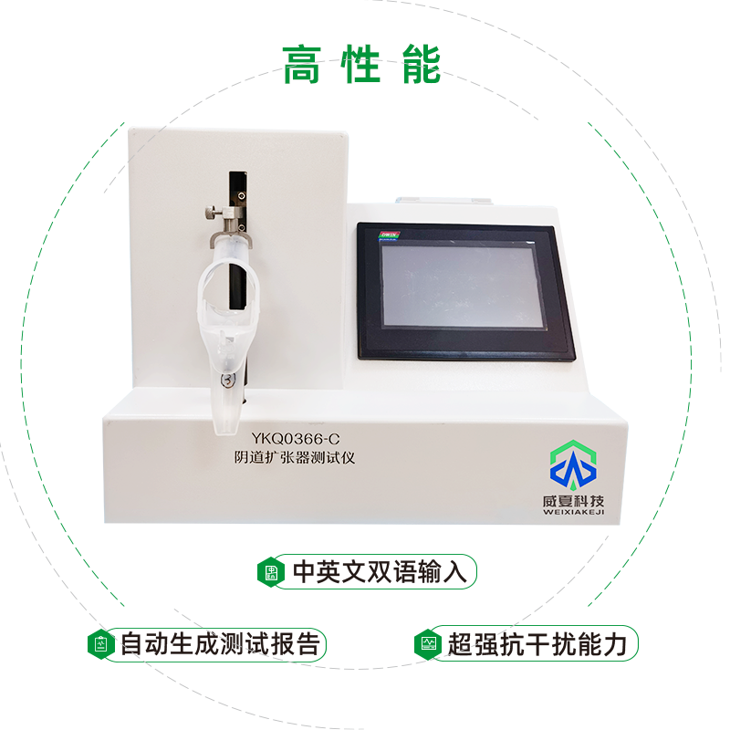 一次性使用無菌陰道擴張器抗變形能力及結(jié)構(gòu)強度檢驗方法是什么？