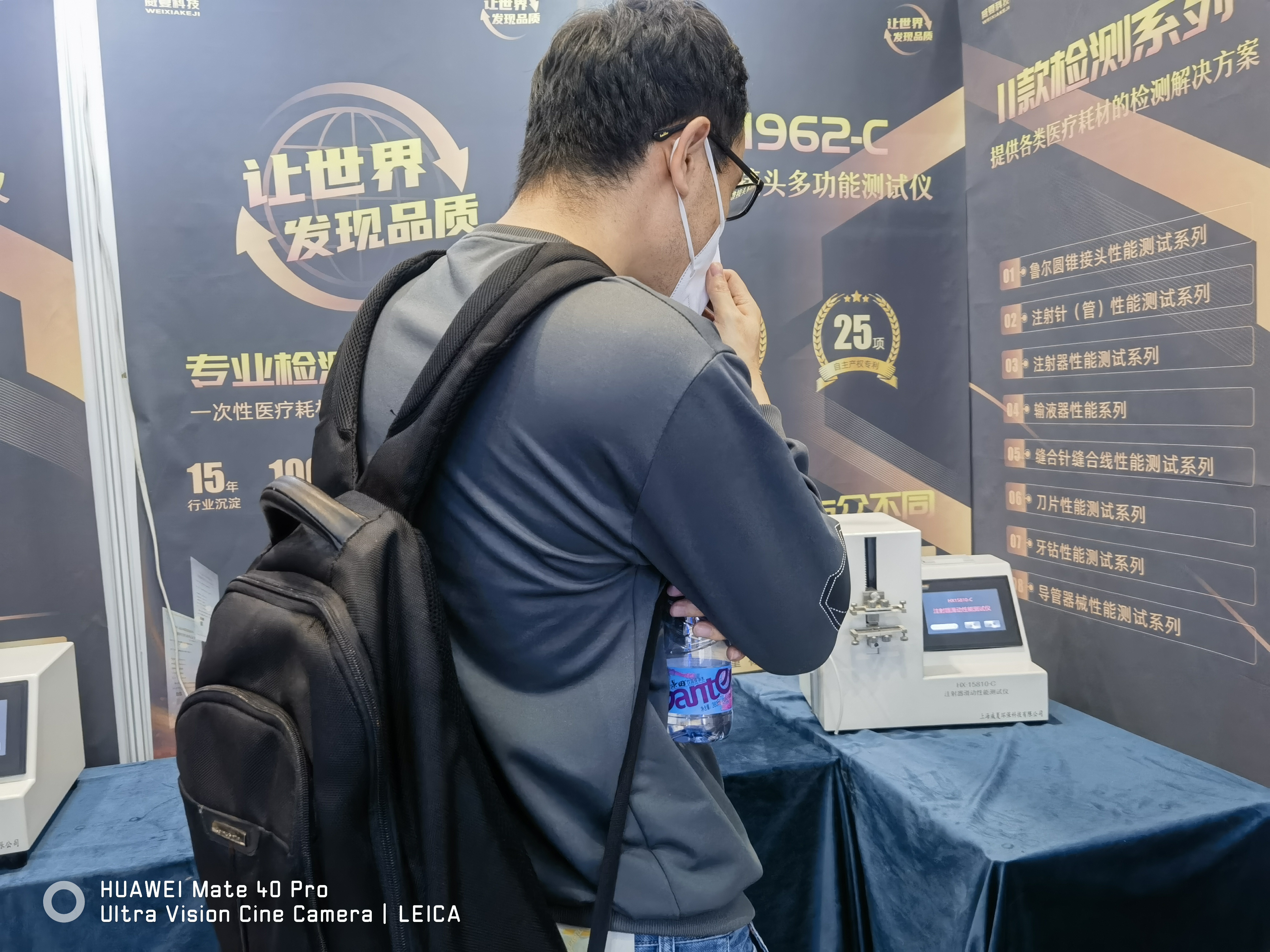 威夏科技攜升級款魯爾接頭測試儀亮相第86屆CMEF醫(yī)博會