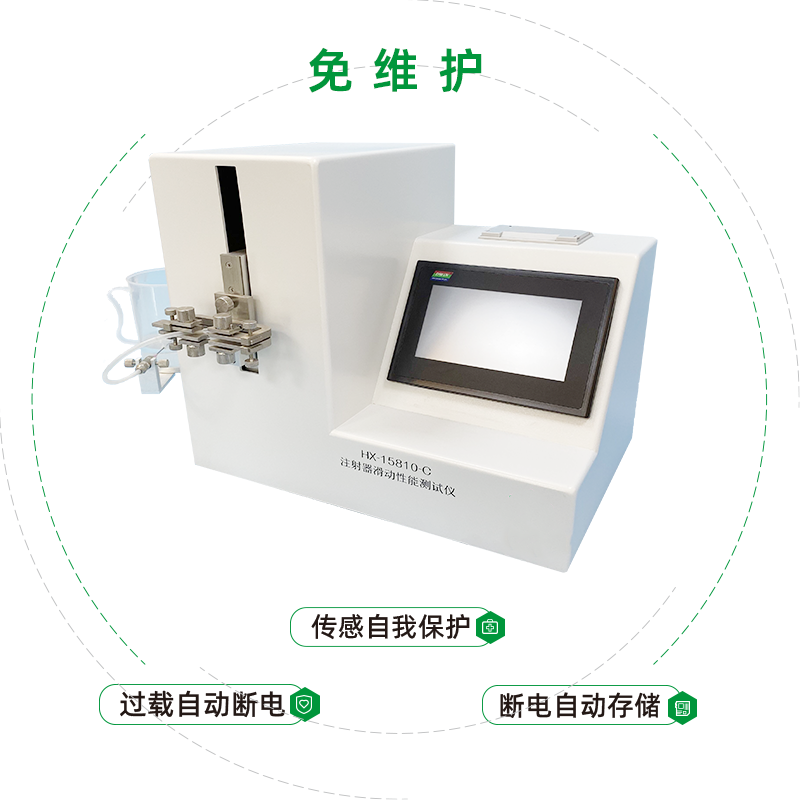 注射器滑動性測試儀HX15810-C