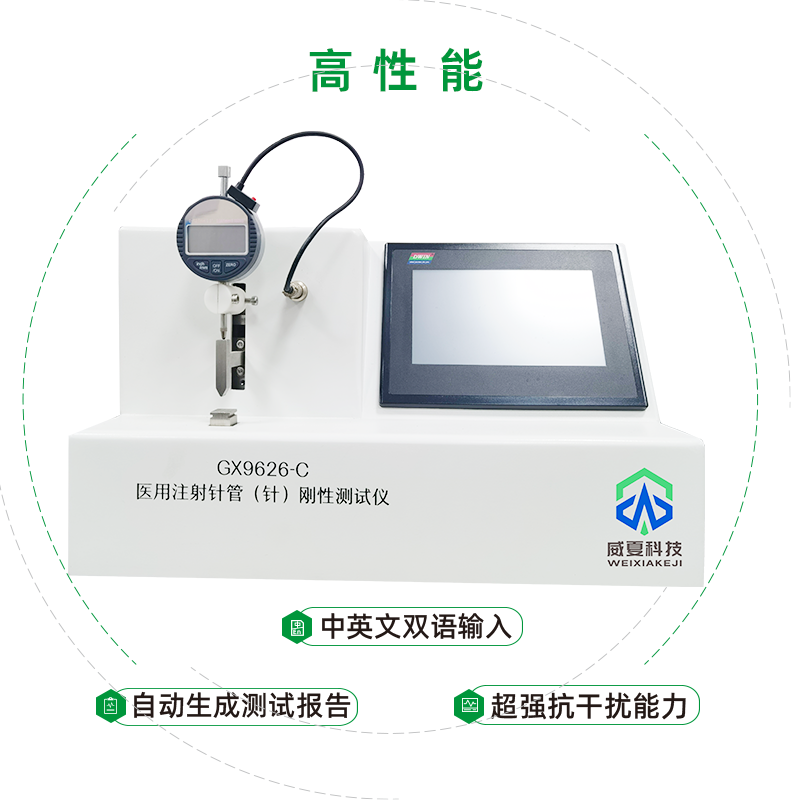 浙江伽奈維醫(yī)療科技有限公司-醫(yī)用注射針針管剛性測(cè)試儀合作