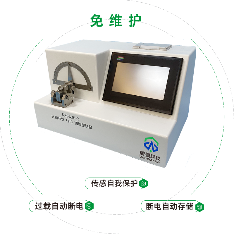 長春圣博瑪生物材料有限公司-注射針管韌性測試儀