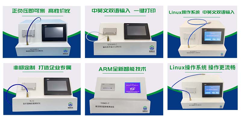 輸液器檢測儀器