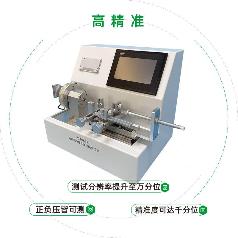 北檢潤和（北京）技術(shù)服務(wù)有限公司-魯爾圓錐接頭多功能測試儀合作