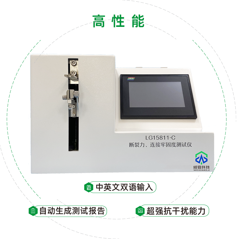 采血針各組件連接處牢固度如何用儀器測試？