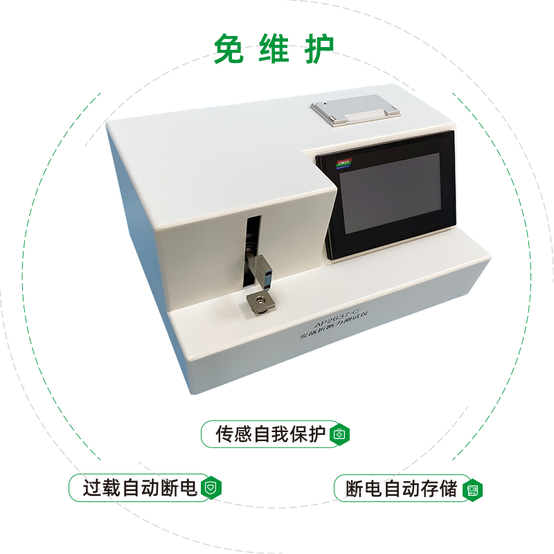 山東省醫(yī)療器械和藥品包裝檢驗(yàn)研究院-安瓿折斷力測試儀