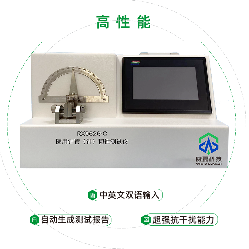 長春圣博瑪生物材料有限公司-注射針管韌性測試儀