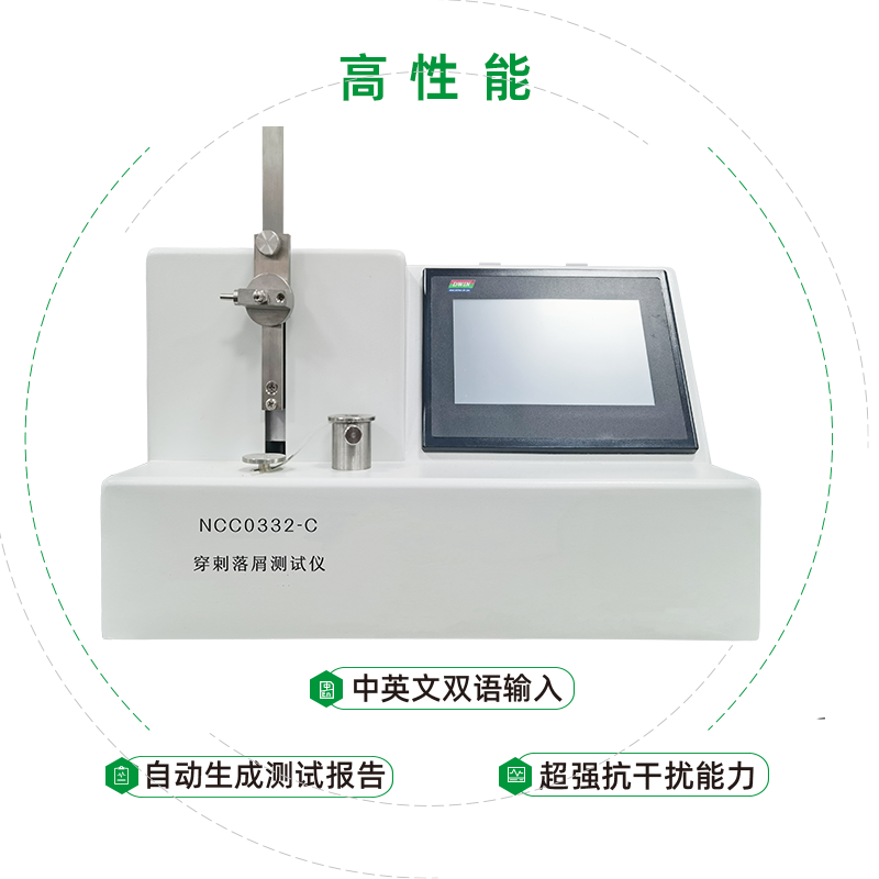 轉(zhuǎn)移器穿刺落屑測(cè)試儀檢驗(yàn)要求和方法是什么？