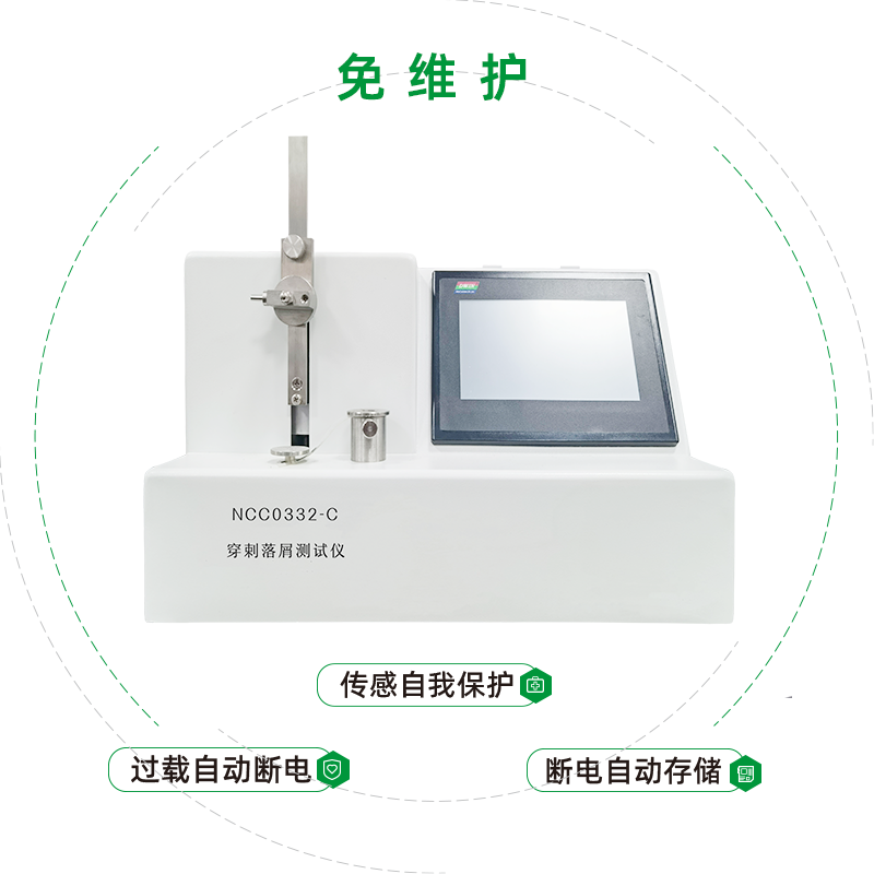 轉(zhuǎn)移器穿刺落屑測(cè)試儀檢驗(yàn)要求和方法是什么？