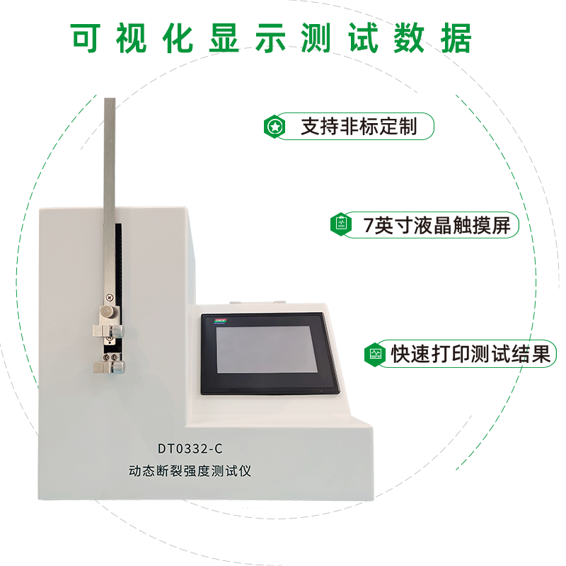 留置針用導(dǎo)管使用的斷裂力和連接強(qiáng)度測(cè)試儀操作方法