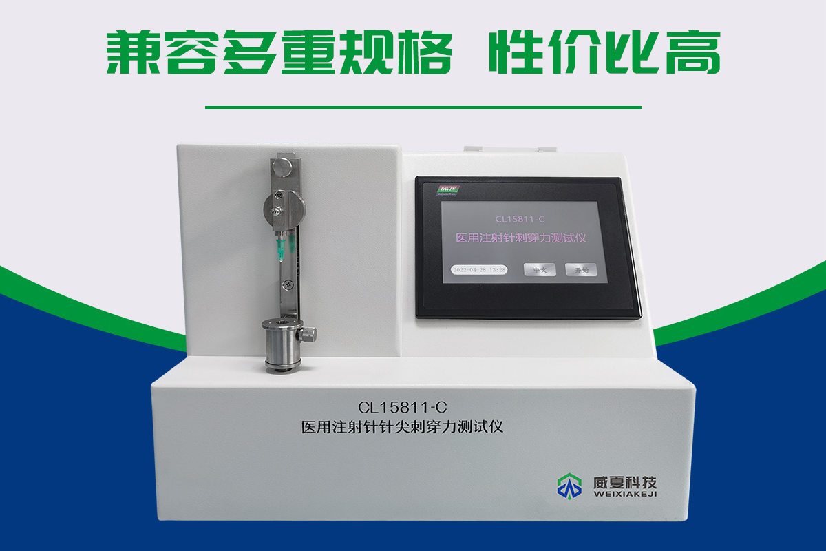 注射針測試儀（無菌注射針）