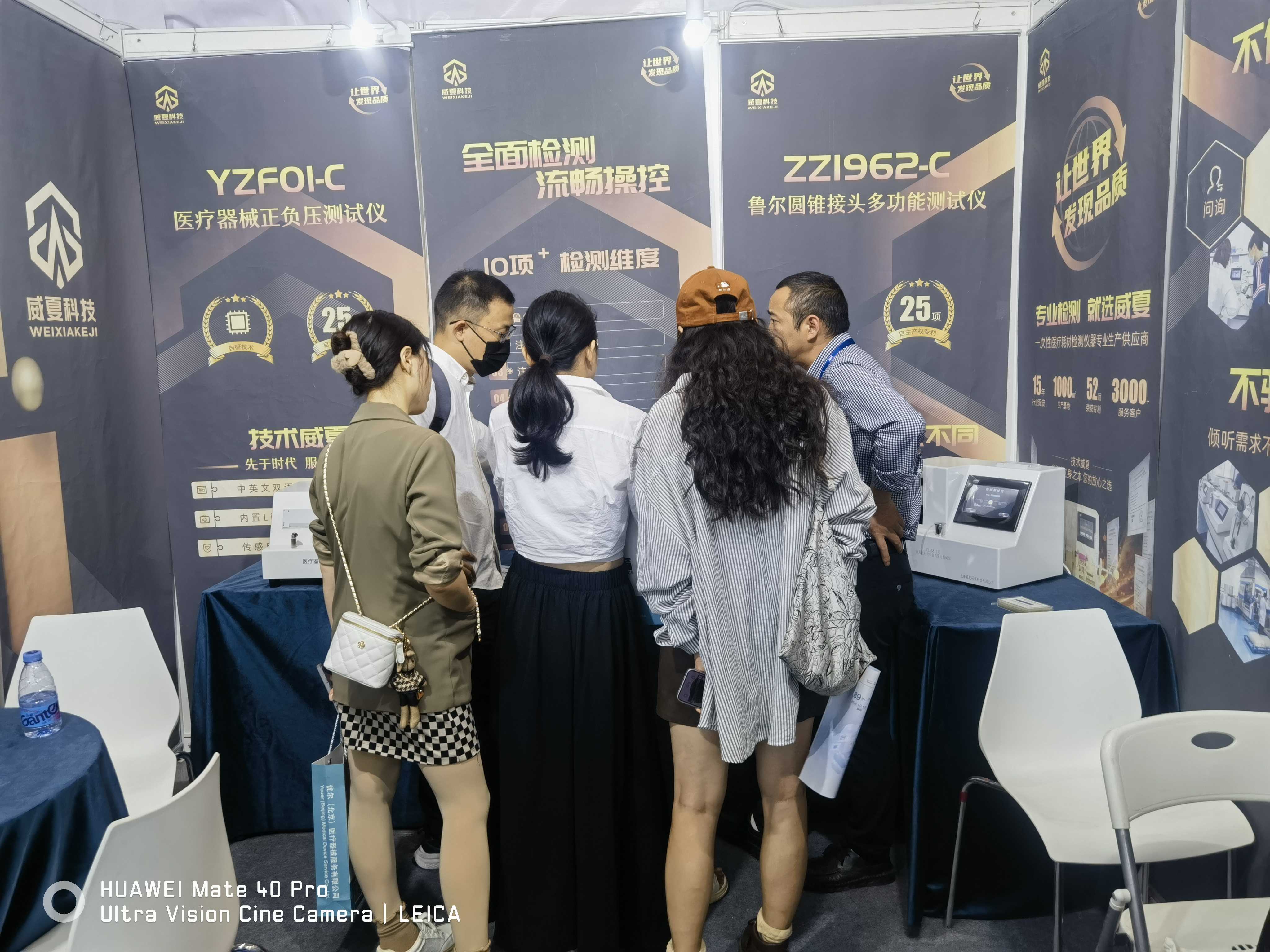 中國(guó)國(guó)際醫(yī)療器械博覽會(huì)(簡(jiǎn)稱CMEF)威夏科技在深圳國(guó)際會(huì)展圓滿結(jié)束!