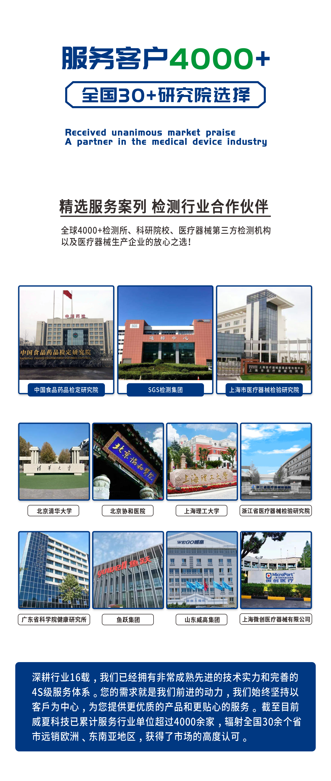 SS1287-C顱外引流系統(tǒng)疏水性防水性測(cè)試儀