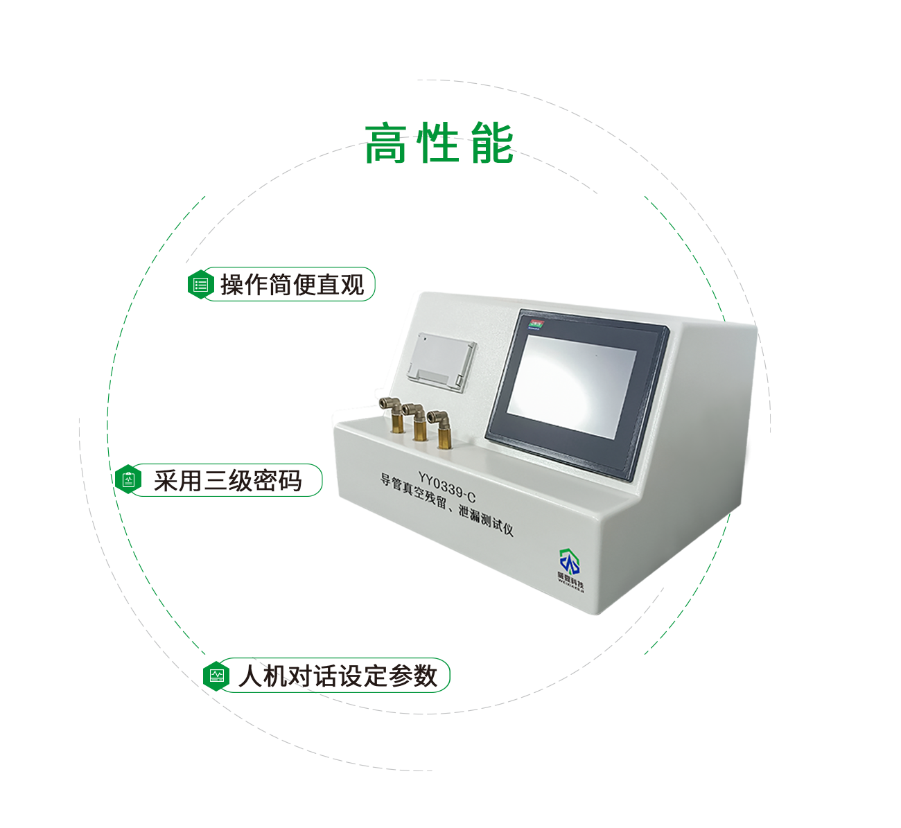 YY0339-C導(dǎo)管真空殘留、泄漏測(cè)試儀