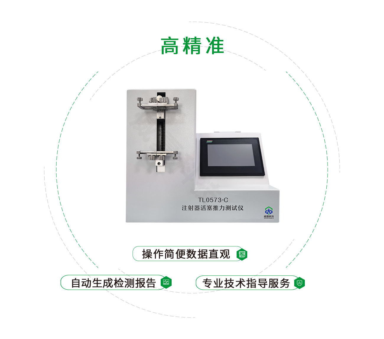 TL0573-C 注射器活塞推力測(cè)試儀