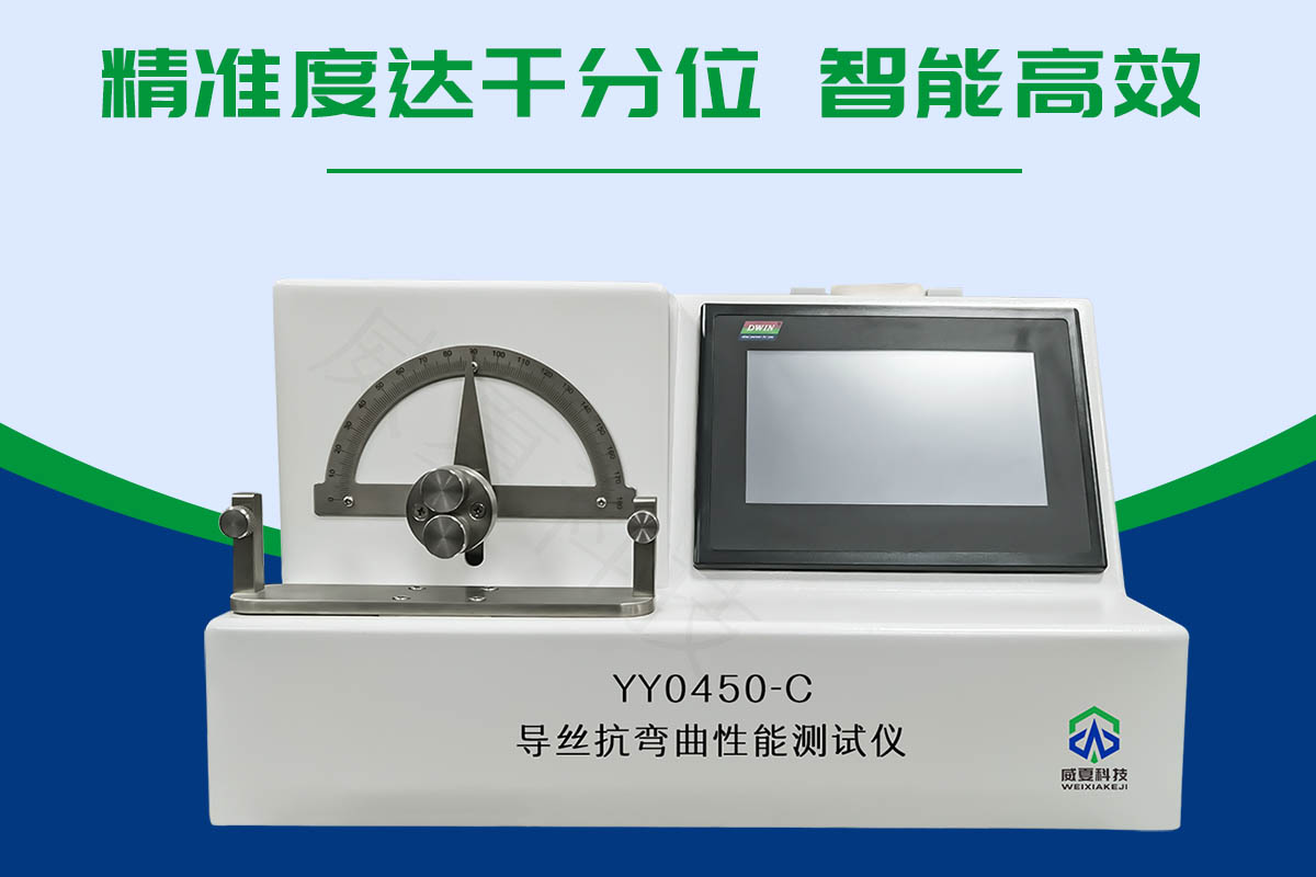 定位絲抗彎曲性能測(cè)試儀